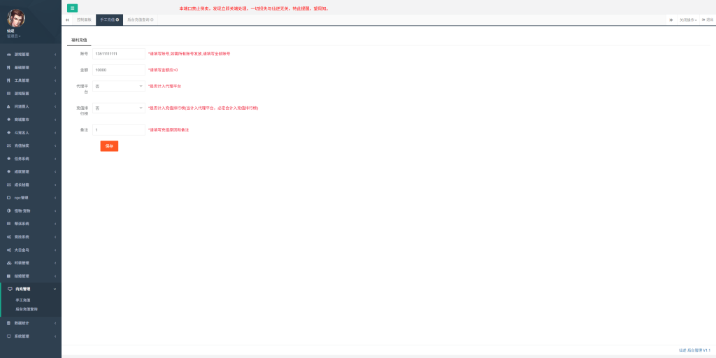 图片[8]源码下载-游戏源码下载-手机游戏源码下载-手机游戏服务端下载-服务端下载-游戏服务端下载-页游服务端下载-页游私服-端游私服-手游私服-游戏私服-网站源码下载-架设工具下载-私服下载【修仙】[妖道手游]+源码+视频参考搭建教程源码下载-游戏源码下载-手机游戏源码下载-手机游戏服务端下载-服务端下载-游戏服务端下载-页游服务端下载-页游私服-端游私服-手游私服-游戏私服-网站源码下载-架设工具下载-私服下载久似妖气源码网