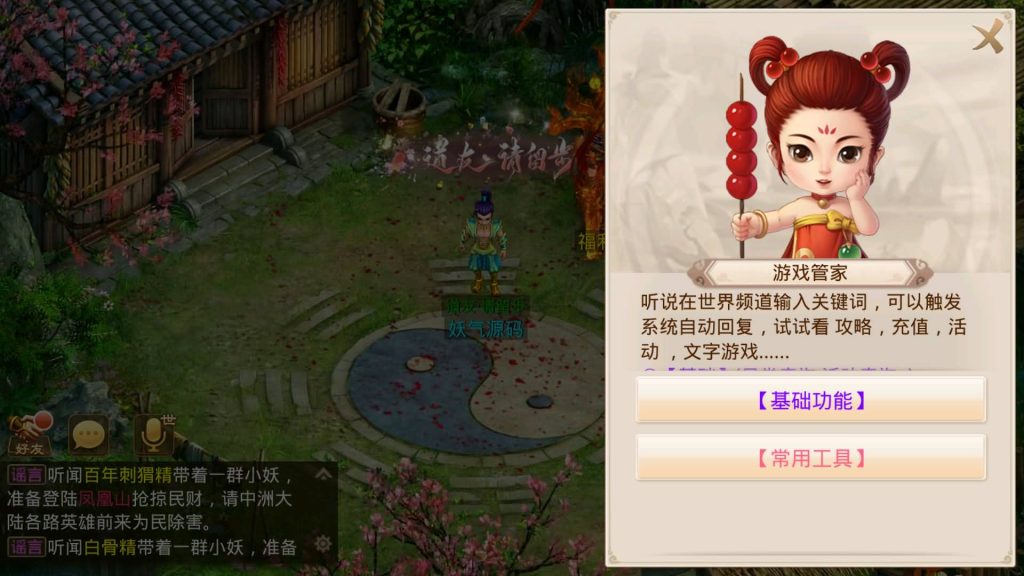 图片[28]源码下载-游戏源码下载-手机游戏源码下载-手机游戏服务端下载-服务端下载-游戏服务端下载-页游服务端下载-页游私服-端游私服-手游私服-游戏私服-网站源码下载-架设工具下载-私服下载【修仙】[妖道手游]+源码+视频参考搭建教程源码下载-游戏源码下载-手机游戏源码下载-手机游戏服务端下载-服务端下载-游戏服务端下载-页游服务端下载-页游私服-端游私服-手游私服-游戏私服-网站源码下载-架设工具下载-私服下载久似妖气源码网