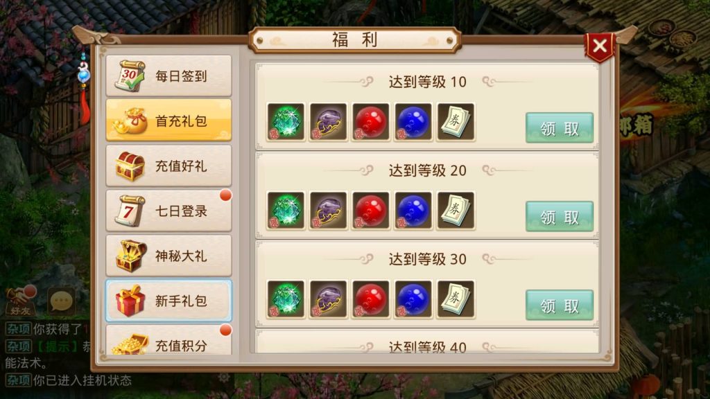 图片[23]源码下载-游戏源码下载-手机游戏源码下载-手机游戏服务端下载-服务端下载-游戏服务端下载-页游服务端下载-页游私服-端游私服-手游私服-游戏私服-网站源码下载-架设工具下载-私服下载【修仙】[妖道手游]+源码+视频参考搭建教程源码下载-游戏源码下载-手机游戏源码下载-手机游戏服务端下载-服务端下载-游戏服务端下载-页游服务端下载-页游私服-端游私服-手游私服-游戏私服-网站源码下载-架设工具下载-私服下载久似妖气源码网