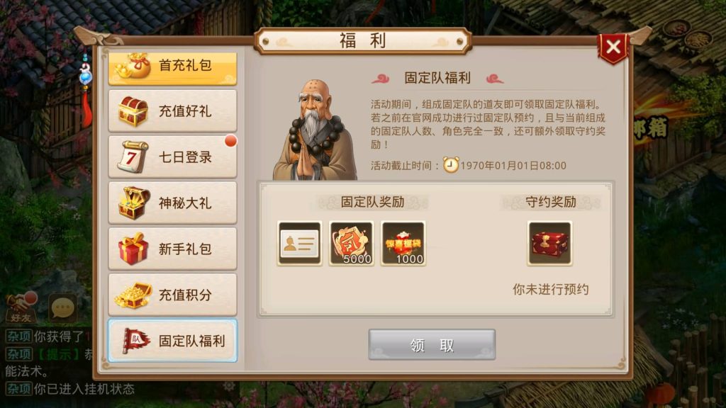 图片[25]源码下载-游戏源码下载-手机游戏源码下载-手机游戏服务端下载-服务端下载-游戏服务端下载-页游服务端下载-页游私服-端游私服-手游私服-游戏私服-网站源码下载-架设工具下载-私服下载【修仙】[妖道手游]+源码+视频参考搭建教程源码下载-游戏源码下载-手机游戏源码下载-手机游戏服务端下载-服务端下载-游戏服务端下载-页游服务端下载-页游私服-端游私服-手游私服-游戏私服-网站源码下载-架设工具下载-私服下载久似妖气源码网