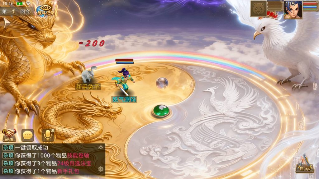 图片[46]源码下载-游戏源码下载-手机游戏源码下载-手机游戏服务端下载-服务端下载-游戏服务端下载-页游服务端下载-页游私服-端游私服-手游私服-游戏私服-网站源码下载-架设工具下载-私服下载【修仙】[妖道手游]+源码+视频参考搭建教程源码下载-游戏源码下载-手机游戏源码下载-手机游戏服务端下载-服务端下载-游戏服务端下载-页游服务端下载-页游私服-端游私服-手游私服-游戏私服-网站源码下载-架设工具下载-私服下载久似妖气源码网