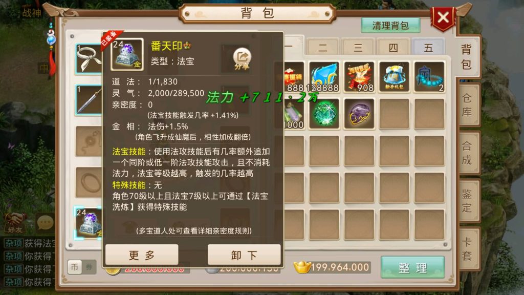 图片[47]源码下载-游戏源码下载-手机游戏源码下载-手机游戏服务端下载-服务端下载-游戏服务端下载-页游服务端下载-页游私服-端游私服-手游私服-游戏私服-网站源码下载-架设工具下载-私服下载【修仙】[妖道手游]+源码+视频参考搭建教程源码下载-游戏源码下载-手机游戏源码下载-手机游戏服务端下载-服务端下载-游戏服务端下载-页游服务端下载-页游私服-端游私服-手游私服-游戏私服-网站源码下载-架设工具下载-私服下载久似妖气源码网