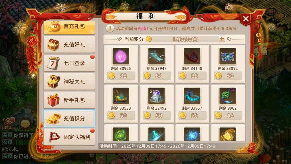 图片[24]源码下载-游戏源码下载-手机游戏源码下载-手机游戏服务端下载-服务端下载-游戏服务端下载-页游服务端下载-页游私服-端游私服-手游私服-游戏私服-网站源码下载-架设工具下载-私服下载【修仙】[妖道手游]+源码+视频参考搭建教程源码下载-游戏源码下载-手机游戏源码下载-手机游戏服务端下载-服务端下载-游戏服务端下载-页游服务端下载-页游私服-端游私服-手游私服-游戏私服-网站源码下载-架设工具下载-私服下载久似妖气源码网