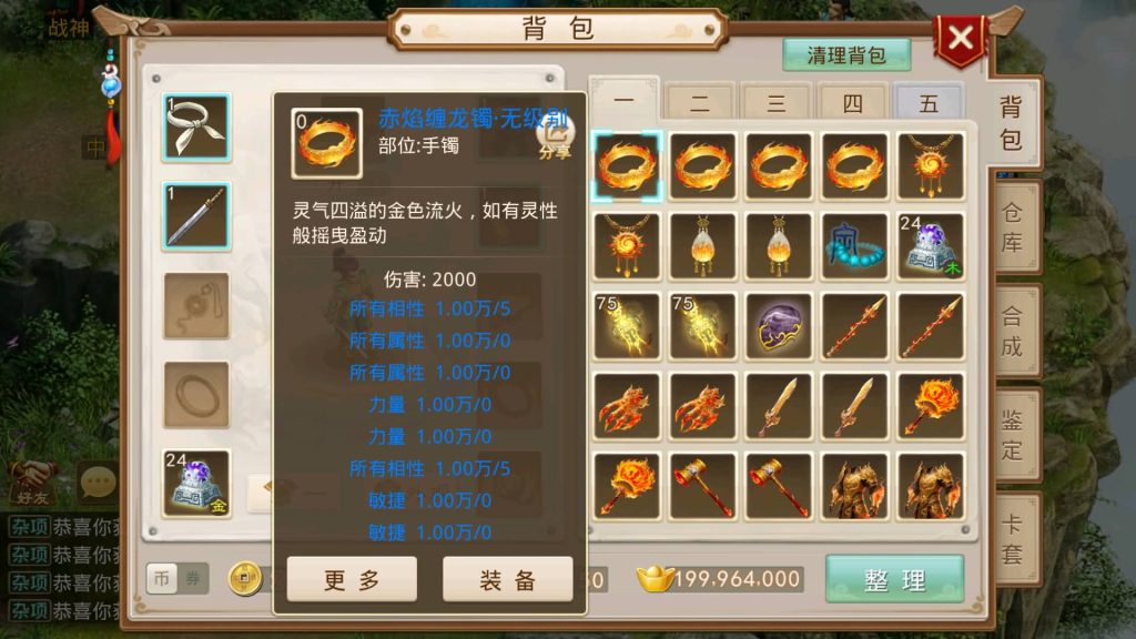 图片[48]源码下载-游戏源码下载-手机游戏源码下载-手机游戏服务端下载-服务端下载-游戏服务端下载-页游服务端下载-页游私服-端游私服-手游私服-游戏私服-网站源码下载-架设工具下载-私服下载【修仙】[妖道手游]+源码+视频参考搭建教程源码下载-游戏源码下载-手机游戏源码下载-手机游戏服务端下载-服务端下载-游戏服务端下载-页游服务端下载-页游私服-端游私服-手游私服-游戏私服-网站源码下载-架设工具下载-私服下载久似妖气源码网