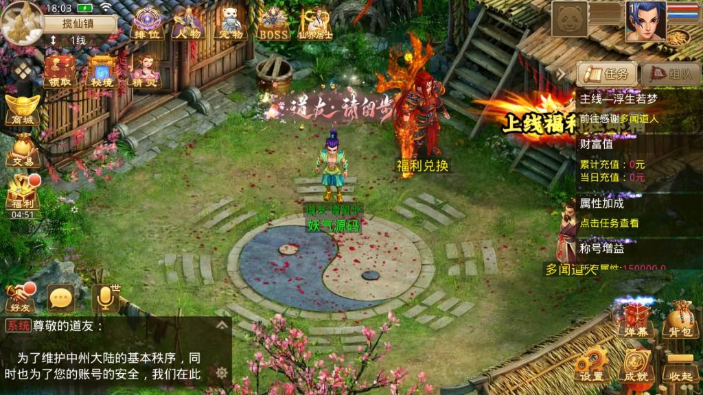 图片[1]源码下载-游戏源码下载-手机游戏源码下载-手机游戏服务端下载-服务端下载-游戏服务端下载-页游服务端下载-页游私服-端游私服-手游私服-游戏私服-网站源码下载-架设工具下载-私服下载【修仙】[妖道手游]+源码+视频参考搭建教程源码下载-游戏源码下载-手机游戏源码下载-手机游戏服务端下载-服务端下载-游戏服务端下载-页游服务端下载-页游私服-端游私服-手游私服-游戏私服-网站源码下载-架设工具下载-私服下载久似妖气源码网