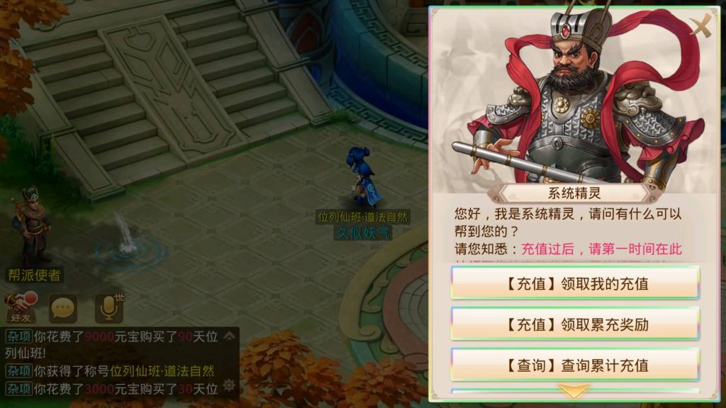 图片[20]源码下载-游戏源码下载-手机游戏源码下载-手机游戏服务端下载-服务端下载-游戏服务端下载-页游服务端下载-页游私服-端游私服-手游私服-游戏私服-网站源码下载-架设工具下载-私服下载【山海神器超变】[妖道手游]+专属视频搭建教程源码下载-游戏源码下载-手机游戏源码下载-手机游戏服务端下载-服务端下载-游戏服务端下载-页游服务端下载-页游私服-端游私服-手游私服-游戏私服-网站源码下载-架设工具下载-私服下载久似妖气源码网