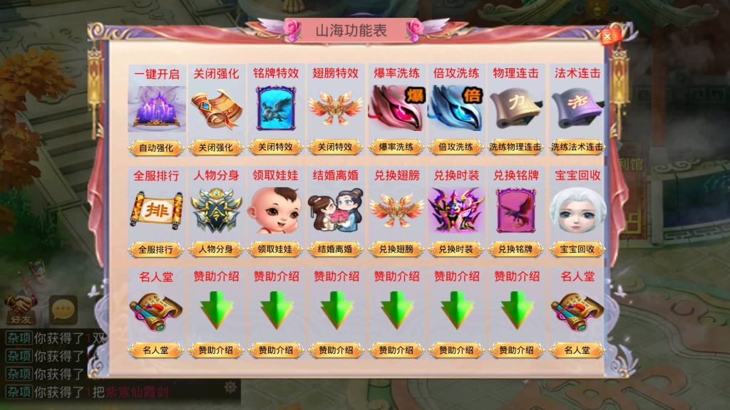 图片[3]源码下载-游戏源码下载-手机游戏源码下载-手机游戏服务端下载-服务端下载-游戏服务端下载-页游服务端下载-页游私服-端游私服-手游私服-游戏私服-网站源码下载-架设工具下载-私服下载【山海神器超变】[妖道手游]+专属视频搭建教程源码下载-游戏源码下载-手机游戏源码下载-手机游戏服务端下载-服务端下载-游戏服务端下载-页游服务端下载-页游私服-端游私服-手游私服-游戏私服-网站源码下载-架设工具下载-私服下载久似妖气源码网