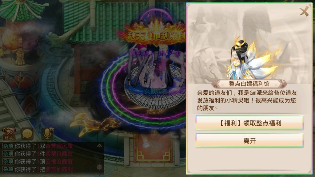 图片[42]源码下载-游戏源码下载-手机游戏源码下载-手机游戏服务端下载-服务端下载-游戏服务端下载-页游服务端下载-页游私服-端游私服-手游私服-游戏私服-网站源码下载-架设工具下载-私服下载【山海神器超变】[妖道手游]+专属视频搭建教程源码下载-游戏源码下载-手机游戏源码下载-手机游戏服务端下载-服务端下载-游戏服务端下载-页游服务端下载-页游私服-端游私服-手游私服-游戏私服-网站源码下载-架设工具下载-私服下载久似妖气源码网