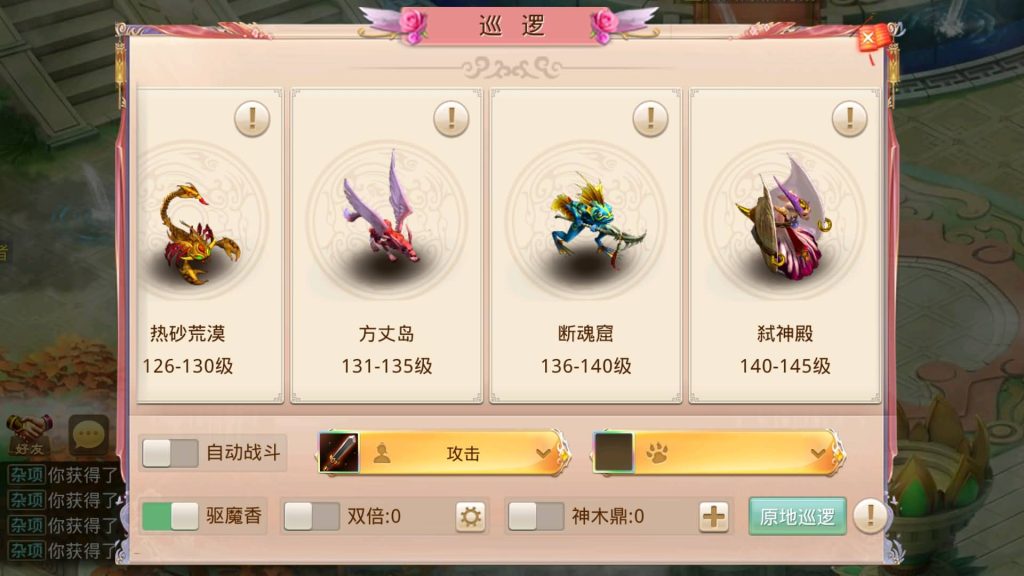 图片[26]源码下载-游戏源码下载-手机游戏源码下载-手机游戏服务端下载-服务端下载-游戏服务端下载-页游服务端下载-页游私服-端游私服-手游私服-游戏私服-网站源码下载-架设工具下载-私服下载【山海神器超变】[妖道手游]+专属视频搭建教程源码下载-游戏源码下载-手机游戏源码下载-手机游戏服务端下载-服务端下载-游戏服务端下载-页游服务端下载-页游私服-端游私服-手游私服-游戏私服-网站源码下载-架设工具下载-私服下载久似妖气源码网