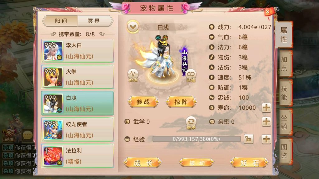 图片[34]源码下载-游戏源码下载-手机游戏源码下载-手机游戏服务端下载-服务端下载-游戏服务端下载-页游服务端下载-页游私服-端游私服-手游私服-游戏私服-网站源码下载-架设工具下载-私服下载【山海神器超变】[妖道手游]+专属视频搭建教程源码下载-游戏源码下载-手机游戏源码下载-手机游戏服务端下载-服务端下载-游戏服务端下载-页游服务端下载-页游私服-端游私服-手游私服-游戏私服-网站源码下载-架设工具下载-私服下载久似妖气源码网