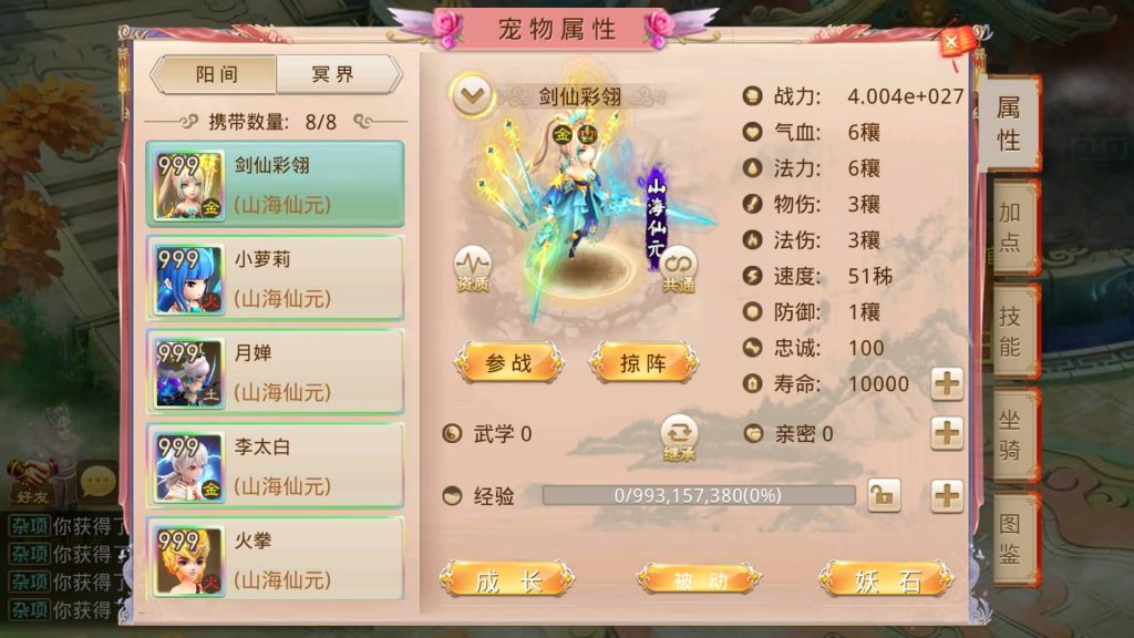 图片[33]源码下载-游戏源码下载-手机游戏源码下载-手机游戏服务端下载-服务端下载-游戏服务端下载-页游服务端下载-页游私服-端游私服-手游私服-游戏私服-网站源码下载-架设工具下载-私服下载【山海神器超变】[妖道手游]+专属视频搭建教程源码下载-游戏源码下载-手机游戏源码下载-手机游戏服务端下载-服务端下载-游戏服务端下载-页游服务端下载-页游私服-端游私服-手游私服-游戏私服-网站源码下载-架设工具下载-私服下载久似妖气源码网