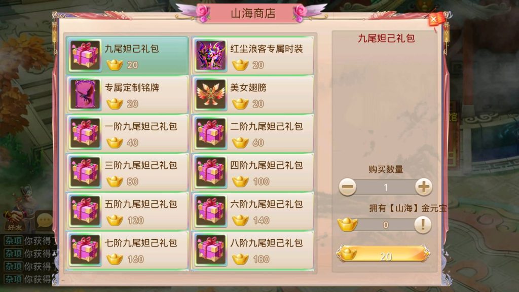 图片[30]源码下载-游戏源码下载-手机游戏源码下载-手机游戏服务端下载-服务端下载-游戏服务端下载-页游服务端下载-页游私服-端游私服-手游私服-游戏私服-网站源码下载-架设工具下载-私服下载【山海神器超变】[妖道手游]+专属视频搭建教程源码下载-游戏源码下载-手机游戏源码下载-手机游戏服务端下载-服务端下载-游戏服务端下载-页游服务端下载-页游私服-端游私服-手游私服-游戏私服-网站源码下载-架设工具下载-私服下载久似妖气源码网