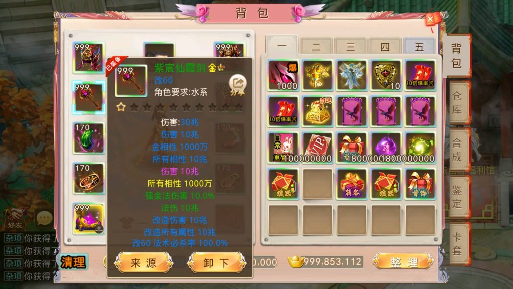 图片[24]源码下载-游戏源码下载-手机游戏源码下载-手机游戏服务端下载-服务端下载-游戏服务端下载-页游服务端下载-页游私服-端游私服-手游私服-游戏私服-网站源码下载-架设工具下载-私服下载【山海神器超变】[妖道手游]+专属视频搭建教程源码下载-游戏源码下载-手机游戏源码下载-手机游戏服务端下载-服务端下载-游戏服务端下载-页游服务端下载-页游私服-端游私服-手游私服-游戏私服-网站源码下载-架设工具下载-私服下载久似妖气源码网