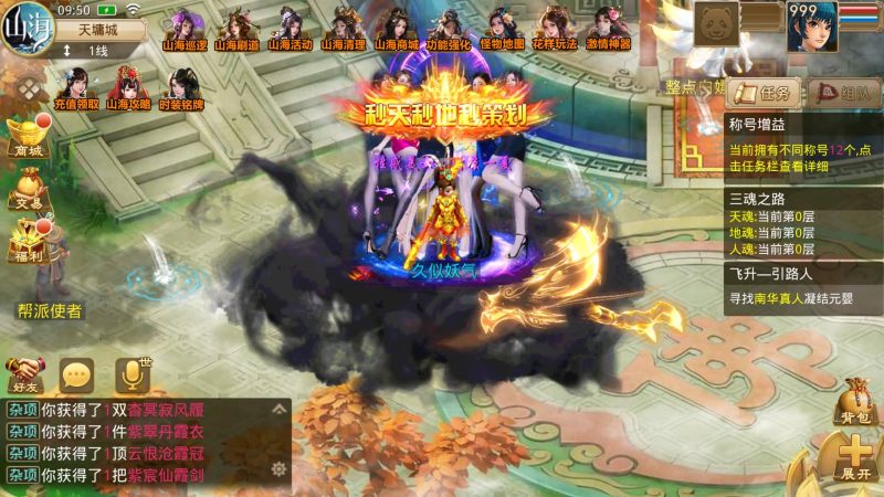 【山海神器超变】[妖道手游]+专属视频搭建教程源码下载-游戏源码下载-手机游戏源码下载-手机游戏服务端下载-服务端下载-游戏服务端下载-页游服务端下载-页游私服-端游私服-手游私服-游戏私服-网站源码下载-架设工具下载-私服下载久似妖气源码网