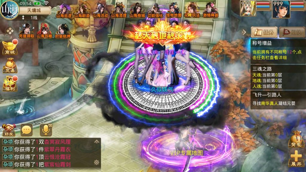 图片[41]源码下载-游戏源码下载-手机游戏源码下载-手机游戏服务端下载-服务端下载-游戏服务端下载-页游服务端下载-页游私服-端游私服-手游私服-游戏私服-网站源码下载-架设工具下载-私服下载【山海神器超变】[妖道手游]+专属视频搭建教程源码下载-游戏源码下载-手机游戏源码下载-手机游戏服务端下载-服务端下载-游戏服务端下载-页游服务端下载-页游私服-端游私服-手游私服-游戏私服-网站源码下载-架设工具下载-私服下载久似妖气源码网