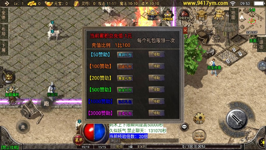 图片[2]源码下载-游戏源码下载-手机游戏源码下载-手机游戏服务端下载-服务端下载-游戏服务端下载-页游服务端下载-页游私服-端游私服-手游私服-游戏私服-网站源码下载-架设工具下载-私服下载【1.76复古神器之兽宠完美赤月】战神引擎+视频参考搭建教程源码下载-游戏源码下载-手机游戏源码下载-手机游戏服务端下载-服务端下载-游戏服务端下载-页游服务端下载-页游私服-端游私服-手游私服-游戏私服-网站源码下载-架设工具下载-私服下载久似妖气源码网