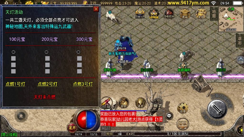 图片[13]源码下载-游戏源码下载-手机游戏源码下载-手机游戏服务端下载-服务端下载-游戏服务端下载-页游服务端下载-页游私服-端游私服-手游私服-游戏私服-网站源码下载-架设工具下载-私服下载【1.76复古神器之兽宠完美赤月】战神引擎+视频参考搭建教程源码下载-游戏源码下载-手机游戏源码下载-手机游戏服务端下载-服务端下载-游戏服务端下载-页游服务端下载-页游私服-端游私服-手游私服-游戏私服-网站源码下载-架设工具下载-私服下载久似妖气源码网