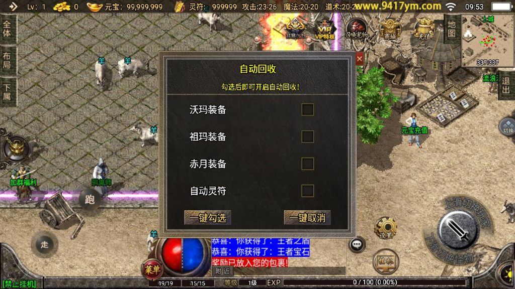 图片[9]源码下载-游戏源码下载-手机游戏源码下载-手机游戏服务端下载-服务端下载-游戏服务端下载-页游服务端下载-页游私服-端游私服-手游私服-游戏私服-网站源码下载-架设工具下载-私服下载【1.76复古神器之兽宠完美赤月】战神引擎+视频参考搭建教程源码下载-游戏源码下载-手机游戏源码下载-手机游戏服务端下载-服务端下载-游戏服务端下载-页游服务端下载-页游私服-端游私服-手游私服-游戏私服-网站源码下载-架设工具下载-私服下载久似妖气源码网