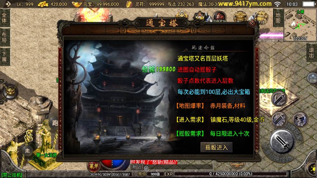 图片[34]源码下载-游戏源码下载-手机游戏源码下载-手机游戏服务端下载-服务端下载-游戏服务端下载-页游服务端下载-页游私服-端游私服-手游私服-游戏私服-网站源码下载-架设工具下载-私服下载【1.76复古神器之兽宠完美赤月】战神引擎+视频参考搭建教程源码下载-游戏源码下载-手机游戏源码下载-手机游戏服务端下载-服务端下载-游戏服务端下载-页游服务端下载-页游私服-端游私服-手游私服-游戏私服-网站源码下载-架设工具下载-私服下载久似妖气源码网