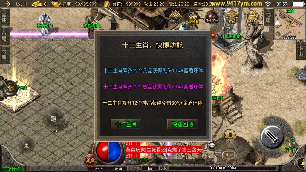 图片[27]源码下载-游戏源码下载-手机游戏源码下载-手机游戏服务端下载-服务端下载-游戏服务端下载-页游服务端下载-页游私服-端游私服-手游私服-游戏私服-网站源码下载-架设工具下载-私服下载【1.76复古神器之兽宠完美赤月】战神引擎+视频参考搭建教程源码下载-游戏源码下载-手机游戏源码下载-手机游戏服务端下载-服务端下载-游戏服务端下载-页游服务端下载-页游私服-端游私服-手游私服-游戏私服-网站源码下载-架设工具下载-私服下载久似妖气源码网