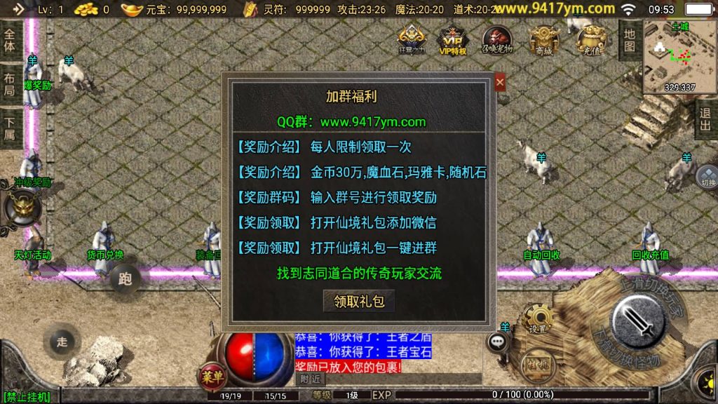 图片[11]源码下载-游戏源码下载-手机游戏源码下载-手机游戏服务端下载-服务端下载-游戏服务端下载-页游服务端下载-页游私服-端游私服-手游私服-游戏私服-网站源码下载-架设工具下载-私服下载【1.76复古神器之兽宠完美赤月】战神引擎+视频参考搭建教程源码下载-游戏源码下载-手机游戏源码下载-手机游戏服务端下载-服务端下载-游戏服务端下载-页游服务端下载-页游私服-端游私服-手游私服-游戏私服-网站源码下载-架设工具下载-私服下载久似妖气源码网