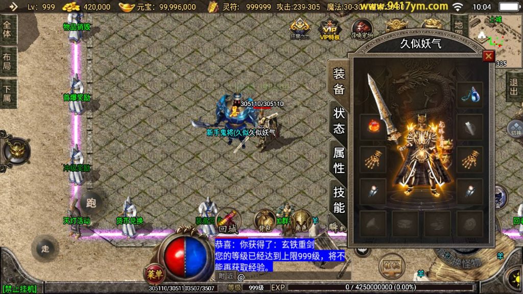 图片[36]源码下载-游戏源码下载-手机游戏源码下载-手机游戏服务端下载-服务端下载-游戏服务端下载-页游服务端下载-页游私服-端游私服-手游私服-游戏私服-网站源码下载-架设工具下载-私服下载【1.76复古神器之兽宠完美赤月】战神引擎+视频参考搭建教程源码下载-游戏源码下载-手机游戏源码下载-手机游戏服务端下载-服务端下载-游戏服务端下载-页游服务端下载-页游私服-端游私服-手游私服-游戏私服-网站源码下载-架设工具下载-私服下载久似妖气源码网