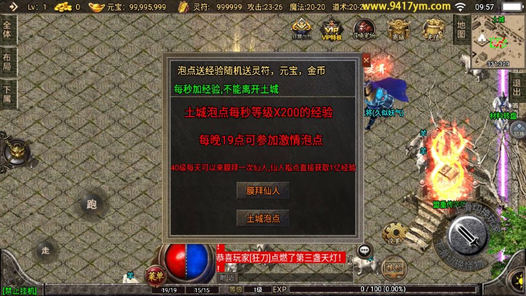 图片[5]源码下载-游戏源码下载-手机游戏源码下载-手机游戏服务端下载-服务端下载-游戏服务端下载-页游服务端下载-页游私服-端游私服-手游私服-游戏私服-网站源码下载-架设工具下载-私服下载【1.76复古神器之兽宠完美赤月】战神引擎+视频参考搭建教程源码下载-游戏源码下载-手机游戏源码下载-手机游戏服务端下载-服务端下载-游戏服务端下载-页游服务端下载-页游私服-端游私服-手游私服-游戏私服-网站源码下载-架设工具下载-私服下载久似妖气源码网