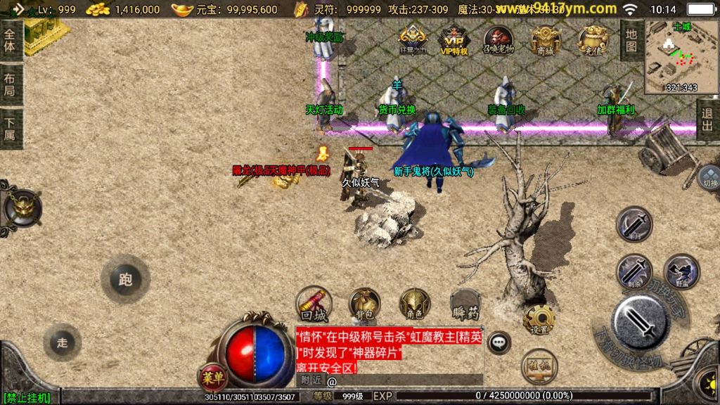 图片[38]源码下载-游戏源码下载-手机游戏源码下载-手机游戏服务端下载-服务端下载-游戏服务端下载-页游服务端下载-页游私服-端游私服-手游私服-游戏私服-网站源码下载-架设工具下载-私服下载【1.76复古神器之兽宠完美赤月】战神引擎+视频参考搭建教程源码下载-游戏源码下载-手机游戏源码下载-手机游戏服务端下载-服务端下载-游戏服务端下载-页游服务端下载-页游私服-端游私服-手游私服-游戏私服-网站源码下载-架设工具下载-私服下载久似妖气源码网