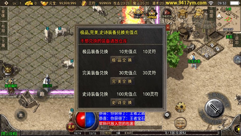 图片[8]源码下载-游戏源码下载-手机游戏源码下载-手机游戏服务端下载-服务端下载-游戏服务端下载-页游服务端下载-页游私服-端游私服-手游私服-游戏私服-网站源码下载-架设工具下载-私服下载【1.76复古神器之兽宠完美赤月】战神引擎+视频参考搭建教程源码下载-游戏源码下载-手机游戏源码下载-手机游戏服务端下载-服务端下载-游戏服务端下载-页游服务端下载-页游私服-端游私服-手游私服-游戏私服-网站源码下载-架设工具下载-私服下载久似妖气源码网