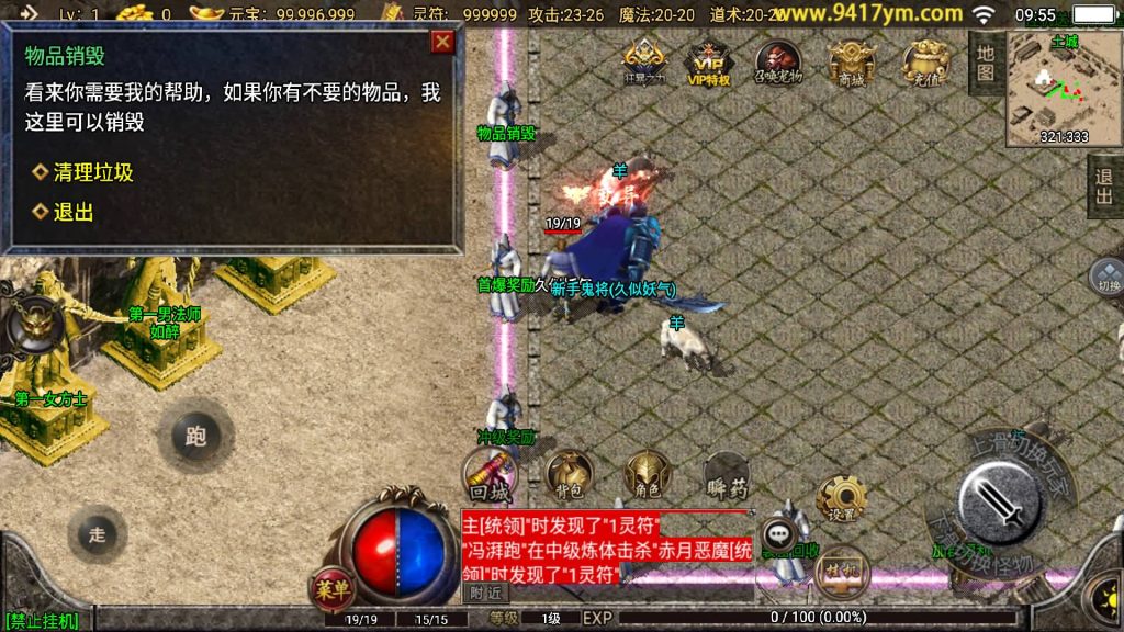 图片[16]源码下载-游戏源码下载-手机游戏源码下载-手机游戏服务端下载-服务端下载-游戏服务端下载-页游服务端下载-页游私服-端游私服-手游私服-游戏私服-网站源码下载-架设工具下载-私服下载【1.76复古神器之兽宠完美赤月】战神引擎+视频参考搭建教程源码下载-游戏源码下载-手机游戏源码下载-手机游戏服务端下载-服务端下载-游戏服务端下载-页游服务端下载-页游私服-端游私服-手游私服-游戏私服-网站源码下载-架设工具下载-私服下载久似妖气源码网