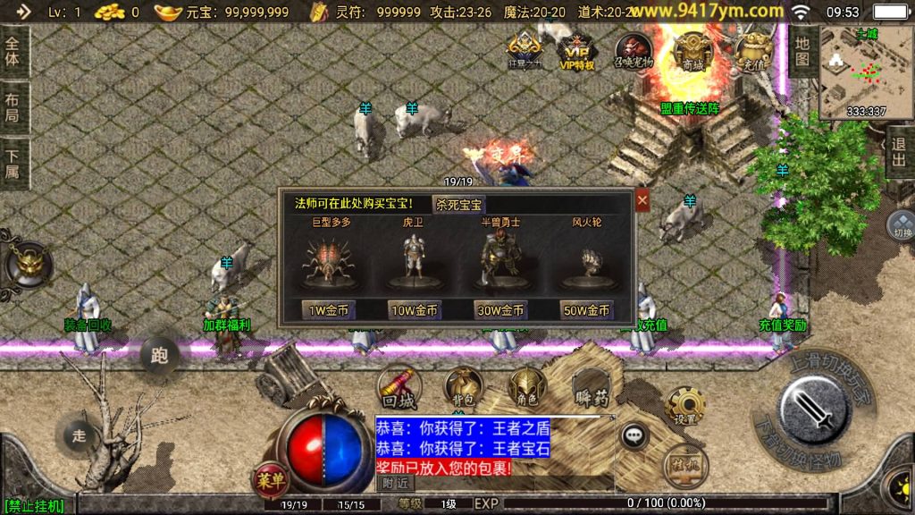 图片[10]源码下载-游戏源码下载-手机游戏源码下载-手机游戏服务端下载-服务端下载-游戏服务端下载-页游服务端下载-页游私服-端游私服-手游私服-游戏私服-网站源码下载-架设工具下载-私服下载【1.76复古神器之兽宠完美赤月】战神引擎+视频参考搭建教程源码下载-游戏源码下载-手机游戏源码下载-手机游戏服务端下载-服务端下载-游戏服务端下载-页游服务端下载-页游私服-端游私服-手游私服-游戏私服-网站源码下载-架设工具下载-私服下载久似妖气源码网