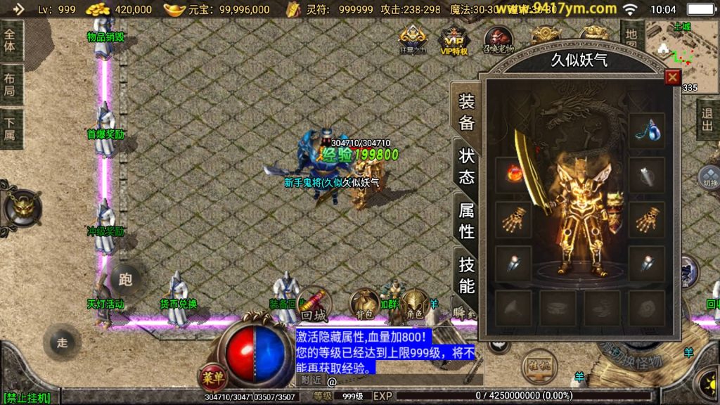 图片[35]源码下载-游戏源码下载-手机游戏源码下载-手机游戏服务端下载-服务端下载-游戏服务端下载-页游服务端下载-页游私服-端游私服-手游私服-游戏私服-网站源码下载-架设工具下载-私服下载【1.76复古神器之兽宠完美赤月】战神引擎+视频参考搭建教程源码下载-游戏源码下载-手机游戏源码下载-手机游戏服务端下载-服务端下载-游戏服务端下载-页游服务端下载-页游私服-端游私服-手游私服-游戏私服-网站源码下载-架设工具下载-私服下载久似妖气源码网