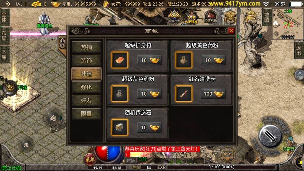 图片[30]源码下载-游戏源码下载-手机游戏源码下载-手机游戏服务端下载-服务端下载-游戏服务端下载-页游服务端下载-页游私服-端游私服-手游私服-游戏私服-网站源码下载-架设工具下载-私服下载【1.76复古神器之兽宠完美赤月】战神引擎+视频参考搭建教程源码下载-游戏源码下载-手机游戏源码下载-手机游戏服务端下载-服务端下载-游戏服务端下载-页游服务端下载-页游私服-端游私服-手游私服-游戏私服-网站源码下载-架设工具下载-私服下载久似妖气源码网