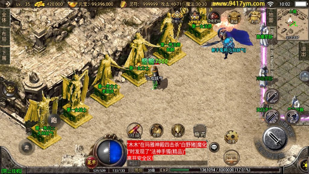 图片[33]源码下载-游戏源码下载-手机游戏源码下载-手机游戏服务端下载-服务端下载-游戏服务端下载-页游服务端下载-页游私服-端游私服-手游私服-游戏私服-网站源码下载-架设工具下载-私服下载【1.76复古神器之兽宠完美赤月】战神引擎+视频参考搭建教程源码下载-游戏源码下载-手机游戏源码下载-手机游戏服务端下载-服务端下载-游戏服务端下载-页游服务端下载-页游私服-端游私服-手游私服-游戏私服-网站源码下载-架设工具下载-私服下载久似妖气源码网