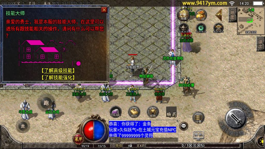 图片[7]源码下载-游戏源码下载-手机游戏源码下载-手机游戏服务端下载-服务端下载-游戏服务端下载-页游服务端下载-页游私服-端游私服-手游私服-游戏私服-网站源码下载-架设工具下载-私服下载【辛鸿火龙】战神引擎+视频参考搭建教程源码下载-游戏源码下载-手机游戏源码下载-手机游戏服务端下载-服务端下载-游戏服务端下载-页游服务端下载-页游私服-端游私服-手游私服-游戏私服-网站源码下载-架设工具下载-私服下载久似妖气源码网