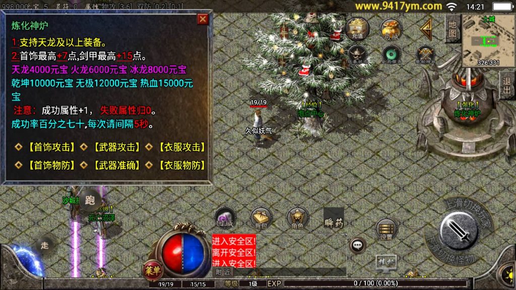 图片[17]源码下载-游戏源码下载-手机游戏源码下载-手机游戏服务端下载-服务端下载-游戏服务端下载-页游服务端下载-页游私服-端游私服-手游私服-游戏私服-网站源码下载-架设工具下载-私服下载【辛鸿火龙】战神引擎+视频参考搭建教程源码下载-游戏源码下载-手机游戏源码下载-手机游戏服务端下载-服务端下载-游戏服务端下载-页游服务端下载-页游私服-端游私服-手游私服-游戏私服-网站源码下载-架设工具下载-私服下载久似妖气源码网