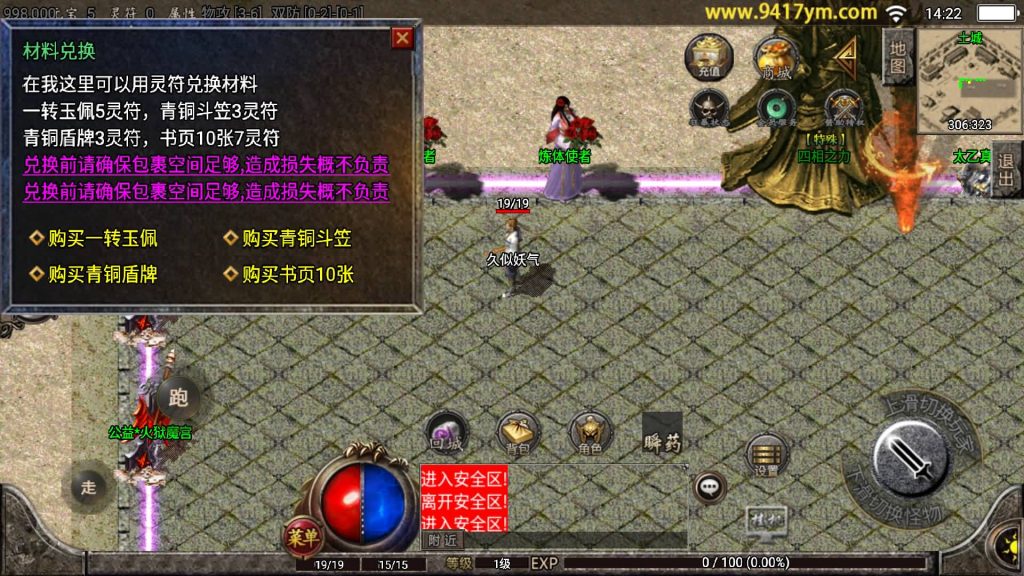 图片[29]源码下载-游戏源码下载-手机游戏源码下载-手机游戏服务端下载-服务端下载-游戏服务端下载-页游服务端下载-页游私服-端游私服-手游私服-游戏私服-网站源码下载-架设工具下载-私服下载【辛鸿火龙】战神引擎+视频参考搭建教程源码下载-游戏源码下载-手机游戏源码下载-手机游戏服务端下载-服务端下载-游戏服务端下载-页游服务端下载-页游私服-端游私服-手游私服-游戏私服-网站源码下载-架设工具下载-私服下载久似妖气源码网