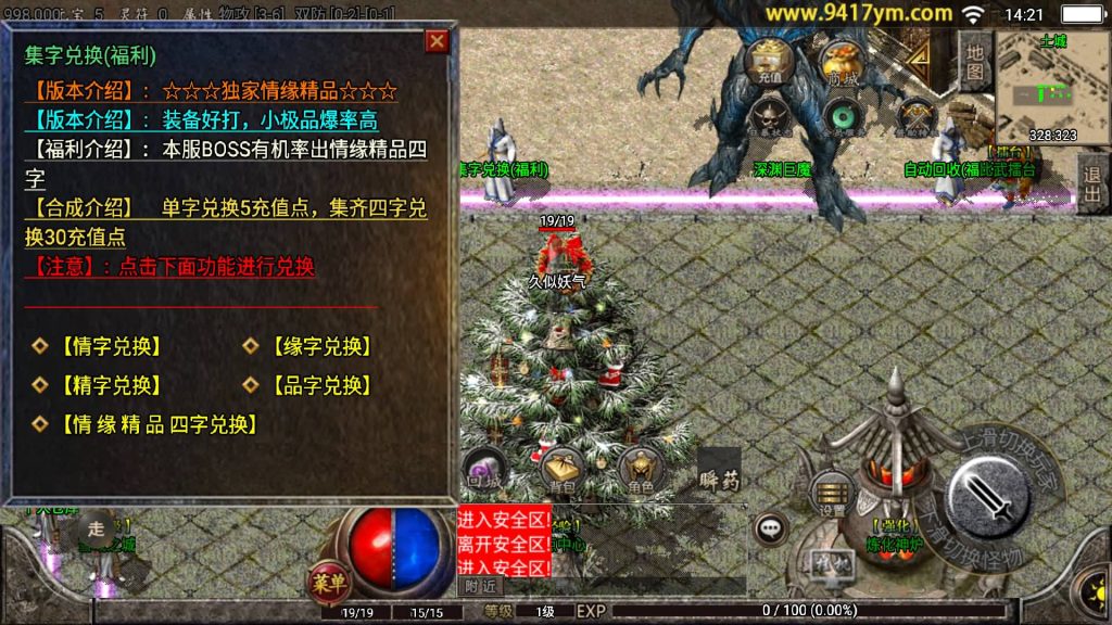 图片[21]源码下载-游戏源码下载-手机游戏源码下载-手机游戏服务端下载-服务端下载-游戏服务端下载-页游服务端下载-页游私服-端游私服-手游私服-游戏私服-网站源码下载-架设工具下载-私服下载【辛鸿火龙】战神引擎+视频参考搭建教程源码下载-游戏源码下载-手机游戏源码下载-手机游戏服务端下载-服务端下载-游戏服务端下载-页游服务端下载-页游私服-端游私服-手游私服-游戏私服-网站源码下载-架设工具下载-私服下载久似妖气源码网