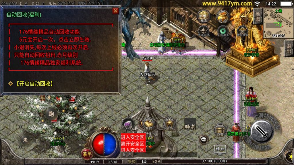 图片[23]源码下载-游戏源码下载-手机游戏源码下载-手机游戏服务端下载-服务端下载-游戏服务端下载-页游服务端下载-页游私服-端游私服-手游私服-游戏私服-网站源码下载-架设工具下载-私服下载【辛鸿火龙】战神引擎+视频参考搭建教程源码下载-游戏源码下载-手机游戏源码下载-手机游戏服务端下载-服务端下载-游戏服务端下载-页游服务端下载-页游私服-端游私服-手游私服-游戏私服-网站源码下载-架设工具下载-私服下载久似妖气源码网