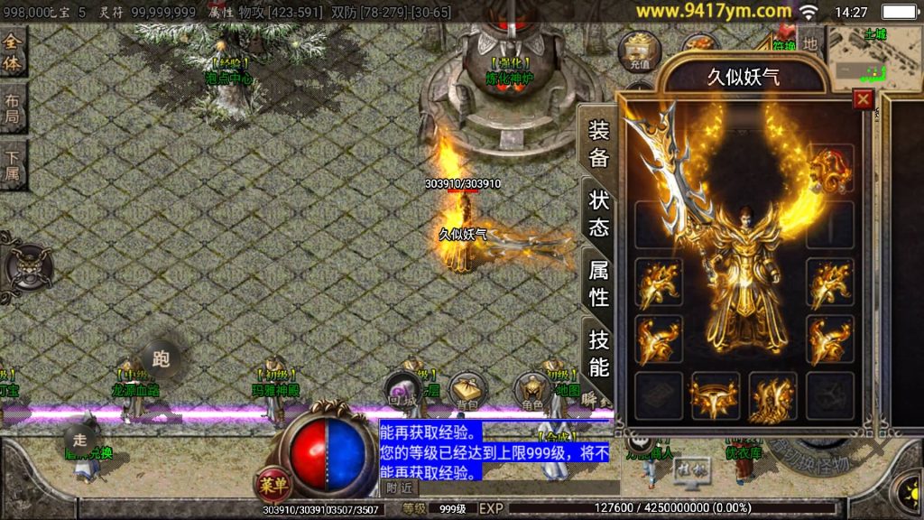 图片[33]源码下载-游戏源码下载-手机游戏源码下载-手机游戏服务端下载-服务端下载-游戏服务端下载-页游服务端下载-页游私服-端游私服-手游私服-游戏私服-网站源码下载-架设工具下载-私服下载【辛鸿火龙】战神引擎+视频参考搭建教程源码下载-游戏源码下载-手机游戏源码下载-手机游戏服务端下载-服务端下载-游戏服务端下载-页游服务端下载-页游私服-端游私服-手游私服-游戏私服-网站源码下载-架设工具下载-私服下载久似妖气源码网