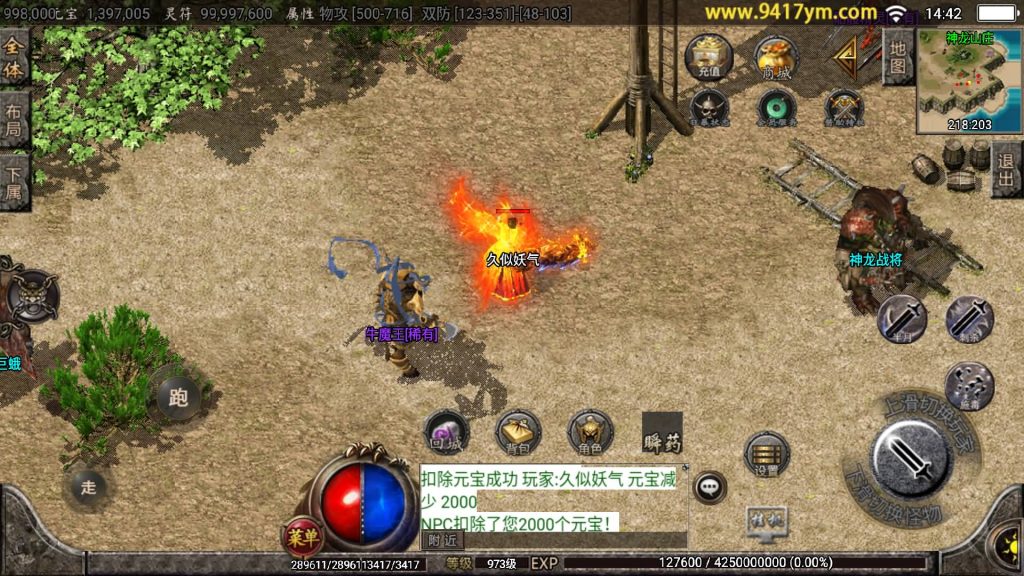 图片[39]源码下载-游戏源码下载-手机游戏源码下载-手机游戏服务端下载-服务端下载-游戏服务端下载-页游服务端下载-页游私服-端游私服-手游私服-游戏私服-网站源码下载-架设工具下载-私服下载【辛鸿火龙】战神引擎+视频参考搭建教程源码下载-游戏源码下载-手机游戏源码下载-手机游戏服务端下载-服务端下载-游戏服务端下载-页游服务端下载-页游私服-端游私服-手游私服-游戏私服-网站源码下载-架设工具下载-私服下载久似妖气源码网