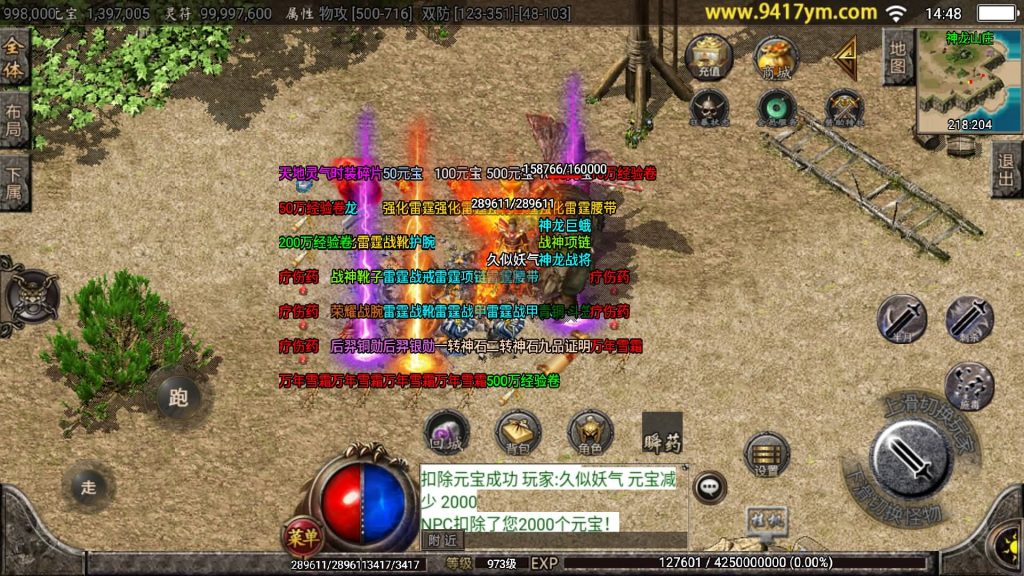 图片[40]源码下载-游戏源码下载-手机游戏源码下载-手机游戏服务端下载-服务端下载-游戏服务端下载-页游服务端下载-页游私服-端游私服-手游私服-游戏私服-网站源码下载-架设工具下载-私服下载【辛鸿火龙】战神引擎+视频参考搭建教程源码下载-游戏源码下载-手机游戏源码下载-手机游戏服务端下载-服务端下载-游戏服务端下载-页游服务端下载-页游私服-端游私服-手游私服-游戏私服-网站源码下载-架设工具下载-私服下载久似妖气源码网