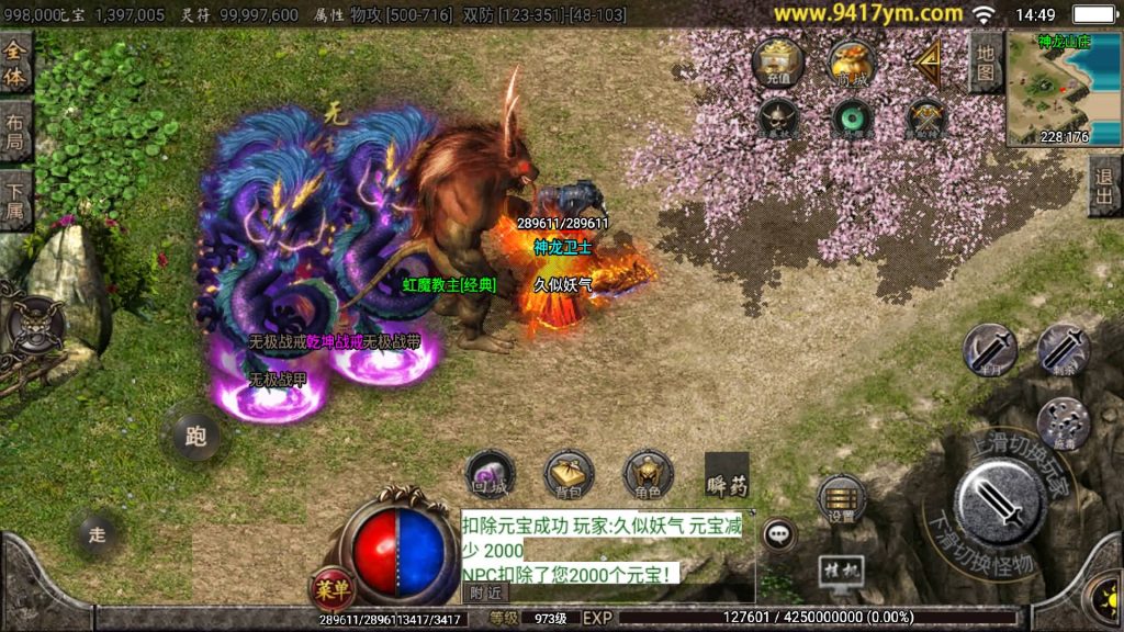 图片[41]源码下载-游戏源码下载-手机游戏源码下载-手机游戏服务端下载-服务端下载-游戏服务端下载-页游服务端下载-页游私服-端游私服-手游私服-游戏私服-网站源码下载-架设工具下载-私服下载【辛鸿火龙】战神引擎+视频参考搭建教程源码下载-游戏源码下载-手机游戏源码下载-手机游戏服务端下载-服务端下载-游戏服务端下载-页游服务端下载-页游私服-端游私服-手游私服-游戏私服-网站源码下载-架设工具下载-私服下载久似妖气源码网