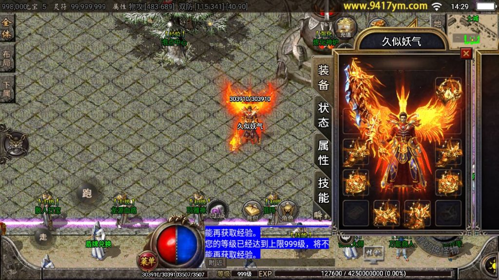 图片[35]源码下载-游戏源码下载-手机游戏源码下载-手机游戏服务端下载-服务端下载-游戏服务端下载-页游服务端下载-页游私服-端游私服-手游私服-游戏私服-网站源码下载-架设工具下载-私服下载【辛鸿火龙】战神引擎+视频参考搭建教程源码下载-游戏源码下载-手机游戏源码下载-手机游戏服务端下载-服务端下载-游戏服务端下载-页游服务端下载-页游私服-端游私服-手游私服-游戏私服-网站源码下载-架设工具下载-私服下载久似妖气源码网