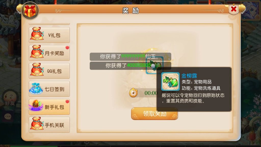 图片[23]源码下载-游戏源码下载-手机游戏源码下载-手机游戏服务端下载-服务端下载-游戏服务端下载-页游服务端下载-页游私服-端游私服-手游私服-游戏私服-网站源码下载-架设工具下载-私服下载【鸿运西游】[MT3换皮梦幻西游手游]全自动搭建服务端+视频参考搭建教程源码下载-游戏源码下载-手机游戏源码下载-手机游戏服务端下载-服务端下载-游戏服务端下载-页游服务端下载-页游私服-端游私服-手游私服-游戏私服-网站源码下载-架设工具下载-私服下载久似妖气源码网