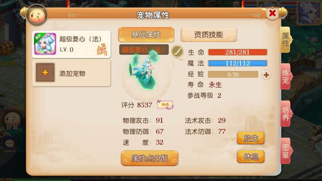 图片[17]源码下载-游戏源码下载-手机游戏源码下载-手机游戏服务端下载-服务端下载-游戏服务端下载-页游服务端下载-页游私服-端游私服-手游私服-游戏私服-网站源码下载-架设工具下载-私服下载【鸿运西游】[MT3换皮梦幻西游手游]全自动搭建服务端+视频参考搭建教程源码下载-游戏源码下载-手机游戏源码下载-手机游戏服务端下载-服务端下载-游戏服务端下载-页游服务端下载-页游私服-端游私服-手游私服-游戏私服-网站源码下载-架设工具下载-私服下载久似妖气源码网