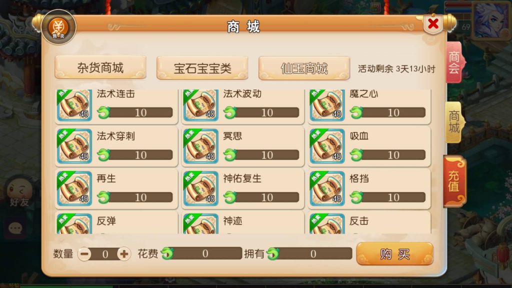 图片[11]源码下载-游戏源码下载-手机游戏源码下载-手机游戏服务端下载-服务端下载-游戏服务端下载-页游服务端下载-页游私服-端游私服-手游私服-游戏私服-网站源码下载-架设工具下载-私服下载【鸿运西游】[MT3换皮梦幻西游手游]全自动搭建服务端+视频参考搭建教程源码下载-游戏源码下载-手机游戏源码下载-手机游戏服务端下载-服务端下载-游戏服务端下载-页游服务端下载-页游私服-端游私服-手游私服-游戏私服-网站源码下载-架设工具下载-私服下载久似妖气源码网