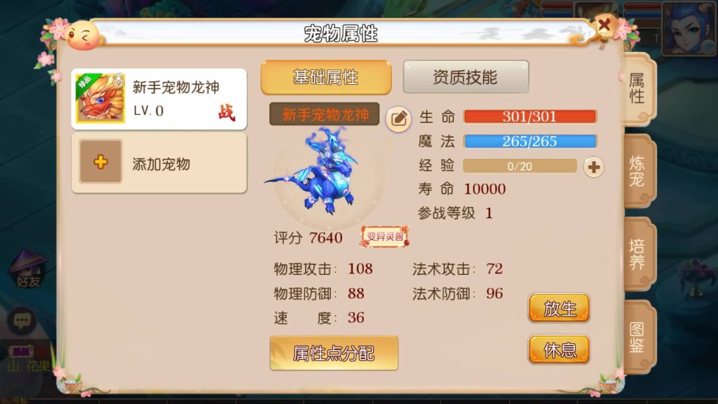 图片[26]源码下载-游戏源码下载-手机游戏源码下载-手机游戏服务端下载-服务端下载-游戏服务端下载-页游服务端下载-页游私服-端游私服-手游私服-游戏私服-网站源码下载-架设工具下载-私服下载【初萌西游】[MT3换皮梦幻西游手游]全自动搭建服务端+视频参考搭建教程源码下载-游戏源码下载-手机游戏源码下载-手机游戏服务端下载-服务端下载-游戏服务端下载-页游服务端下载-页游私服-端游私服-手游私服-游戏私服-网站源码下载-架设工具下载-私服下载久似妖气源码网