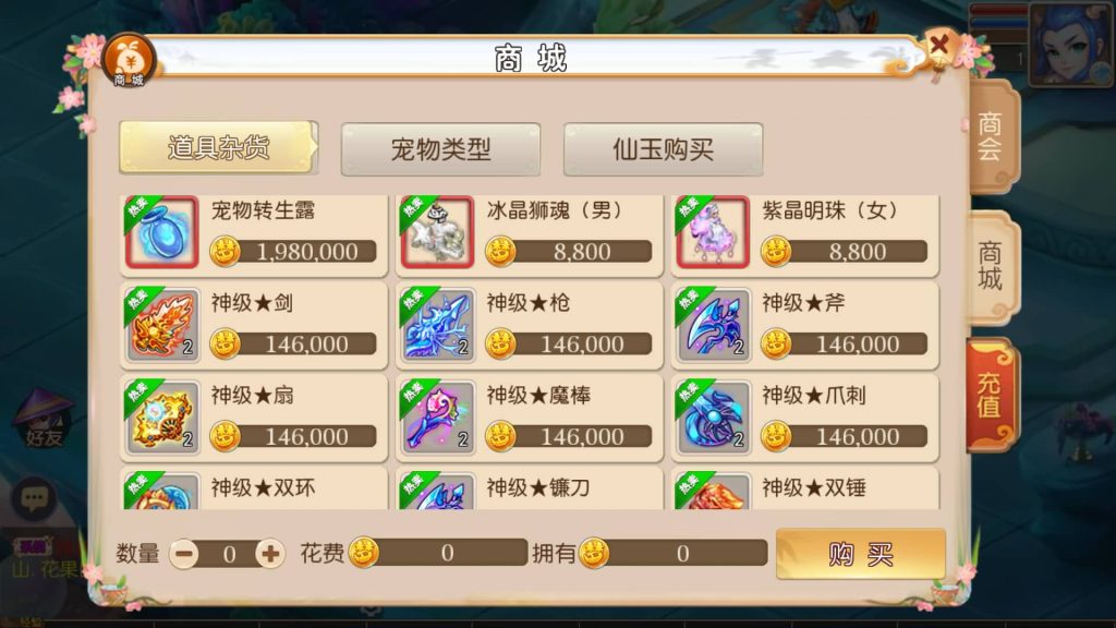 图片[13]源码下载-游戏源码下载-手机游戏源码下载-手机游戏服务端下载-服务端下载-游戏服务端下载-页游服务端下载-页游私服-端游私服-手游私服-游戏私服-网站源码下载-架设工具下载-私服下载【初萌西游】[MT3换皮梦幻西游手游]全自动搭建服务端+视频参考搭建教程源码下载-游戏源码下载-手机游戏源码下载-手机游戏服务端下载-服务端下载-游戏服务端下载-页游服务端下载-页游私服-端游私服-手游私服-游戏私服-网站源码下载-架设工具下载-私服下载久似妖气源码网