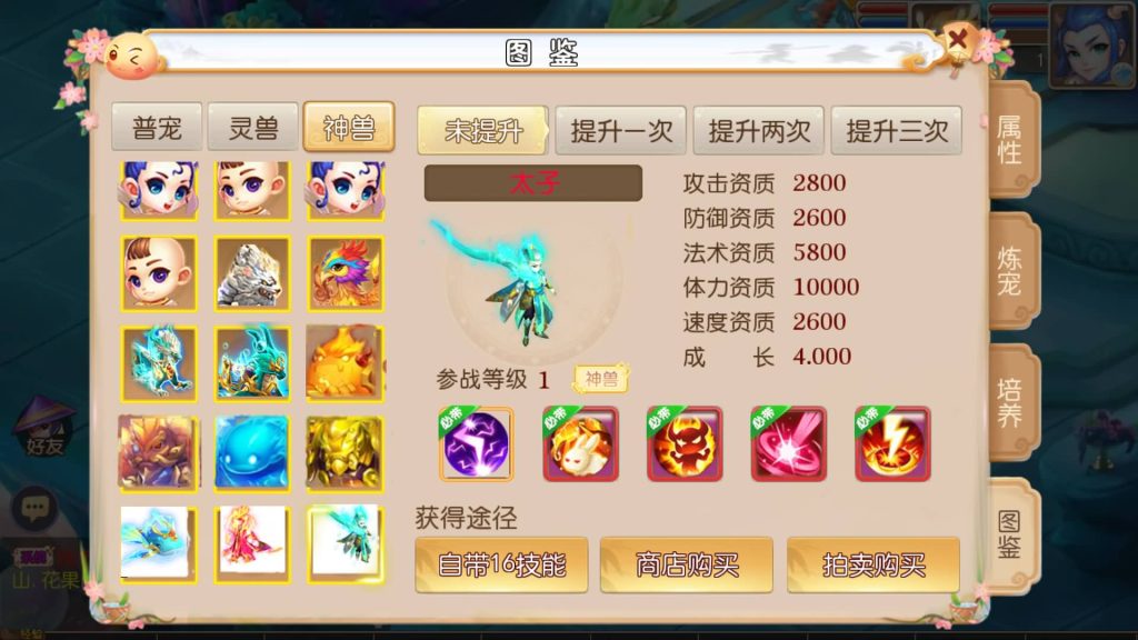 图片[37]源码下载-游戏源码下载-手机游戏源码下载-手机游戏服务端下载-服务端下载-游戏服务端下载-页游服务端下载-页游私服-端游私服-手游私服-游戏私服-网站源码下载-架设工具下载-私服下载【初萌西游】[MT3换皮梦幻西游手游]全自动搭建服务端+视频参考搭建教程源码下载-游戏源码下载-手机游戏源码下载-手机游戏服务端下载-服务端下载-游戏服务端下载-页游服务端下载-页游私服-端游私服-手游私服-游戏私服-网站源码下载-架设工具下载-私服下载久似妖气源码网